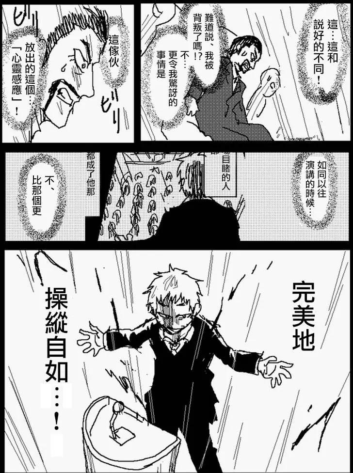 《吞噬人间旧作》旧作番外篇7 第16页