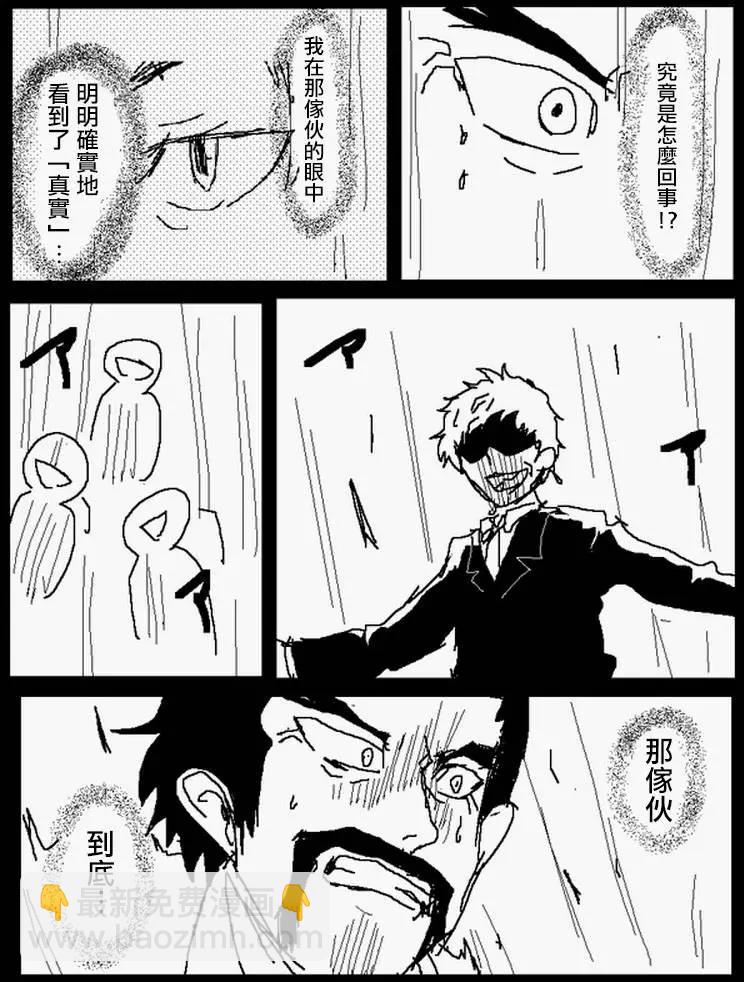 《吞噬人间旧作》旧作番外篇7 第17页