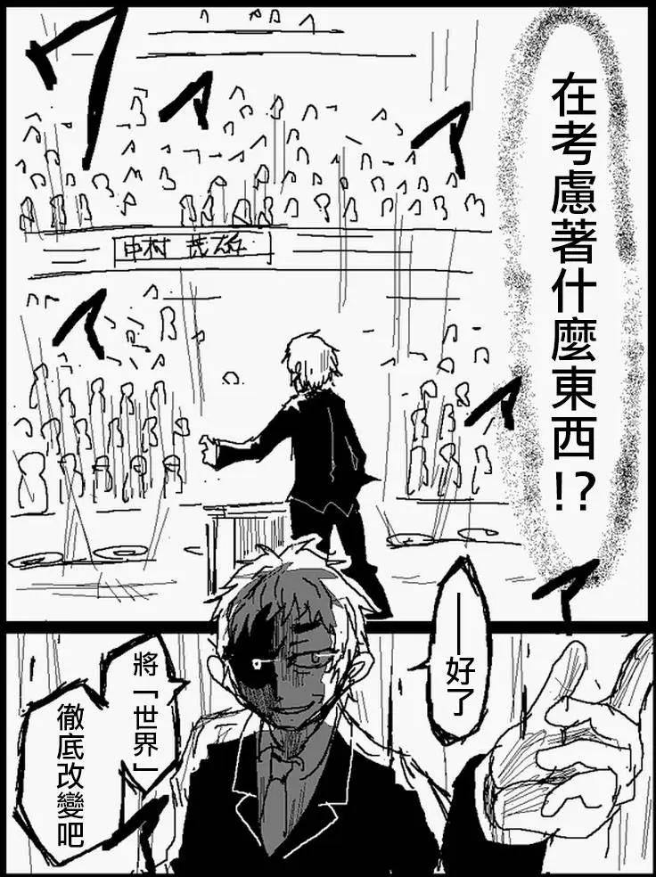 《吞噬人间旧作》旧作番外篇7 第18页