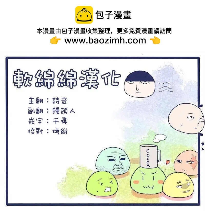 《吞噬人间旧作》旧作番外篇7 第19页