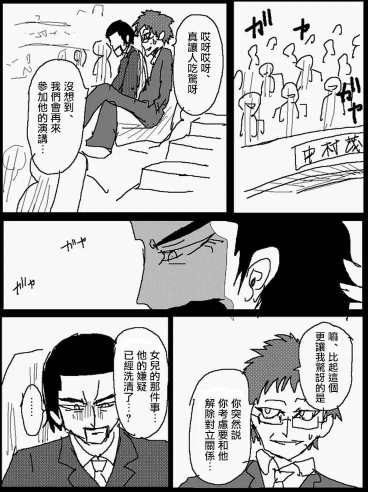 《吞噬人间旧作》旧作番外篇7 第1页