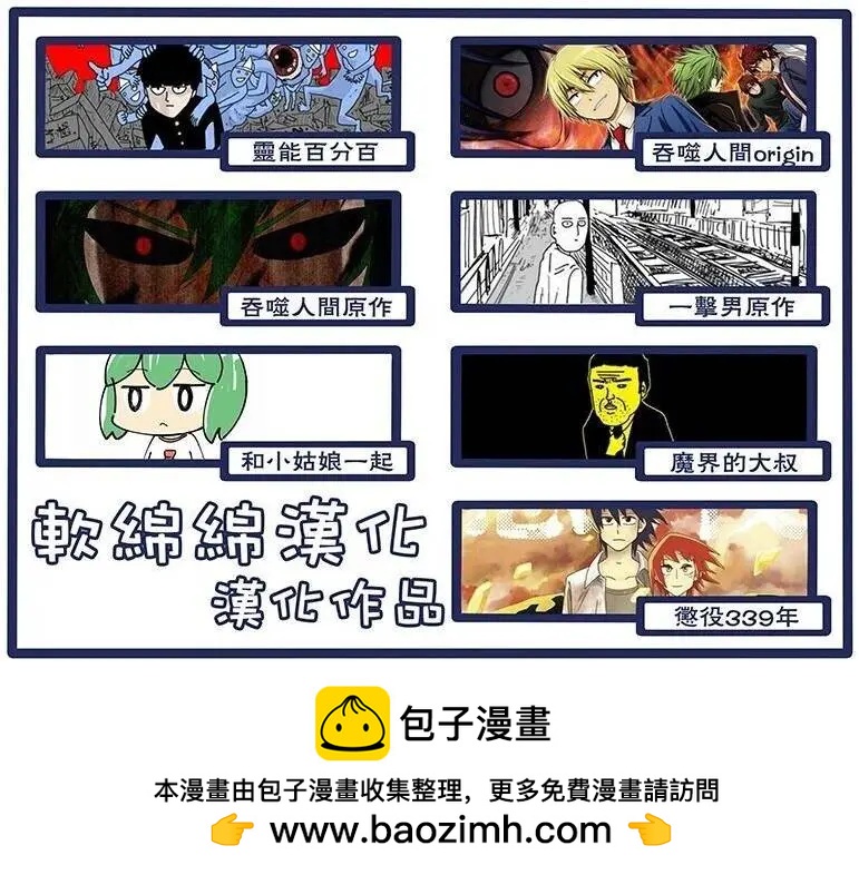 《吞噬人间旧作》旧作番外篇7 第20页