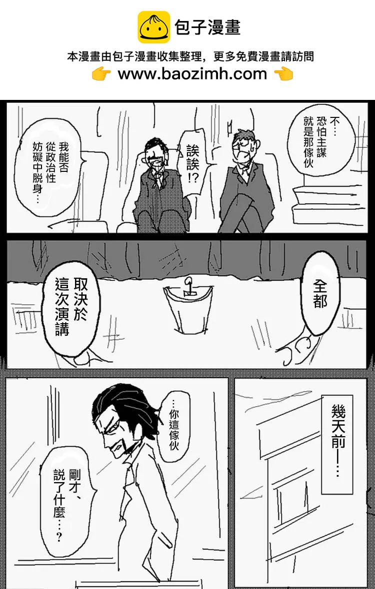 《吞噬人间旧作》旧作番外篇7 第2页