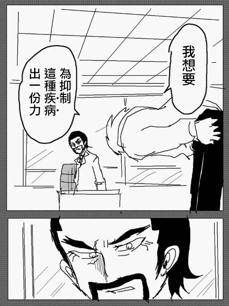 《吞噬人间旧作》旧作番外篇7 第3页