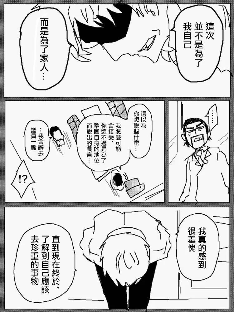 《吞噬人间旧作》旧作番外篇7 第4页