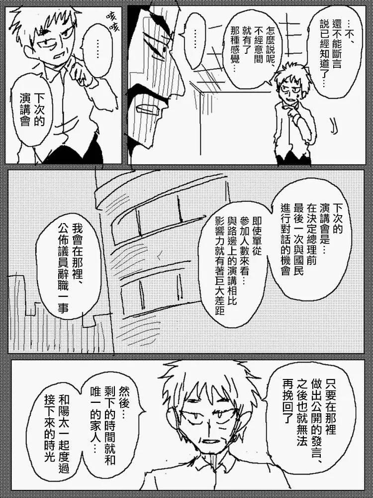 《吞噬人间旧作》旧作番外篇7 第5页