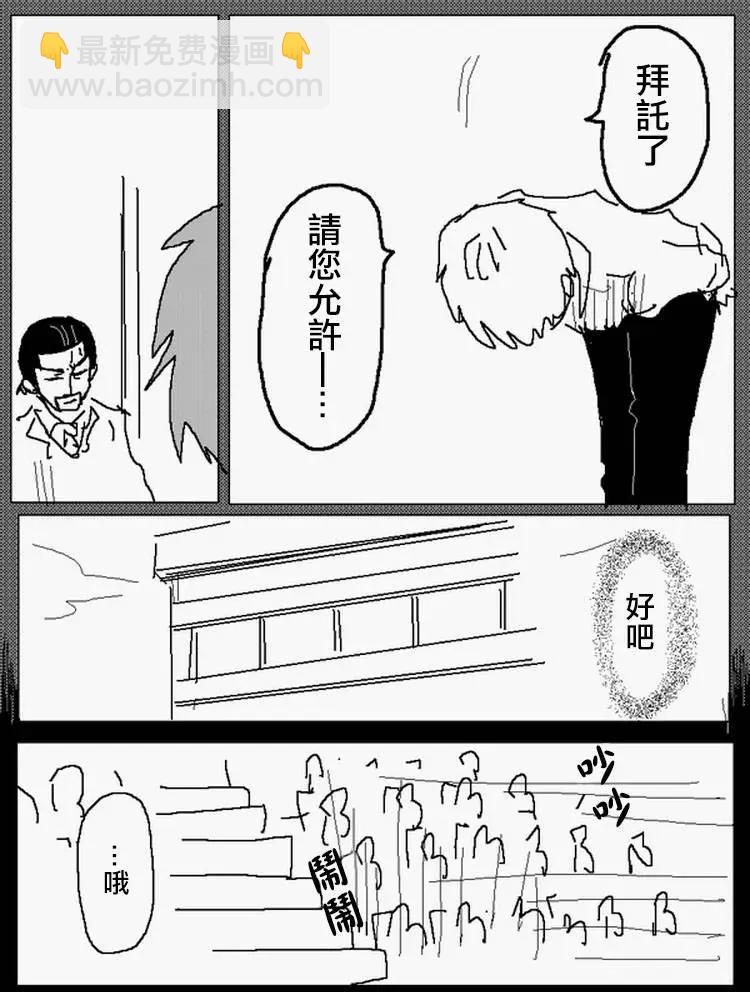 《吞噬人间旧作》旧作番外篇7 第7页