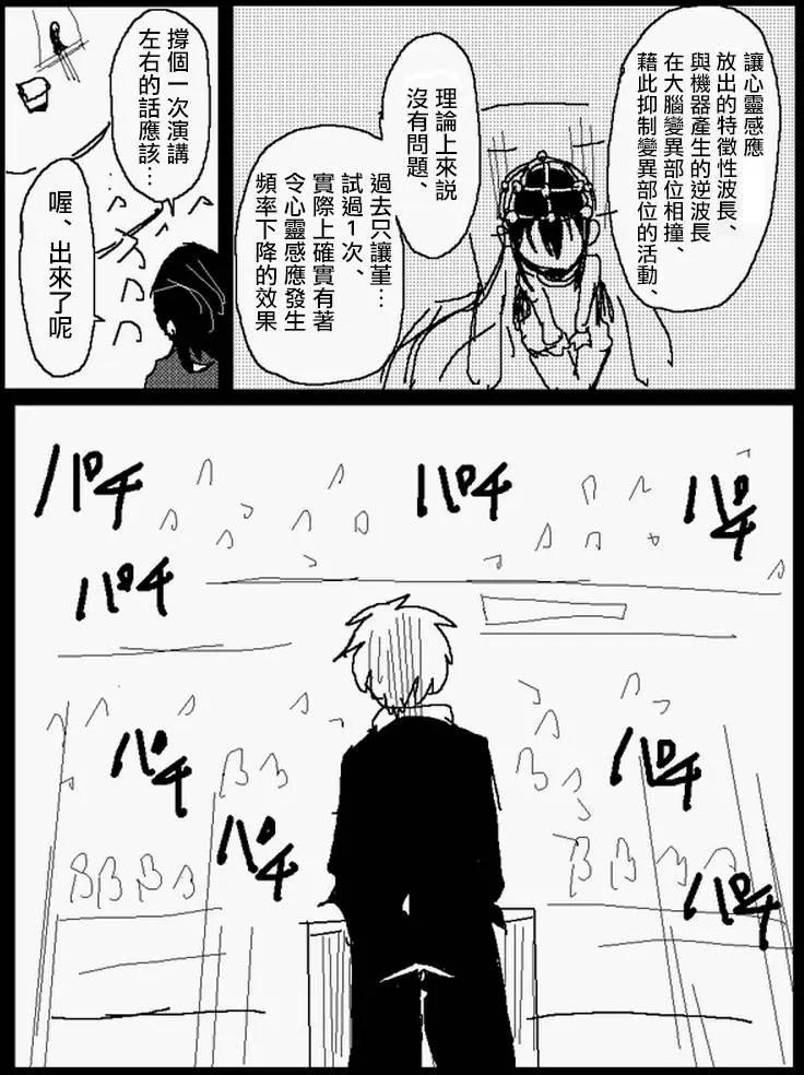 《吞噬人间旧作》旧作番外篇7 第9页