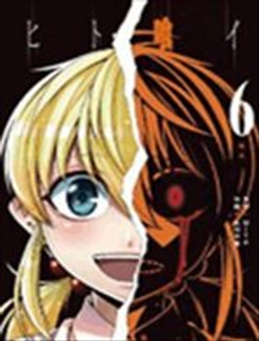 《吞噬人间旧作》漫画封面图 - tl漫画