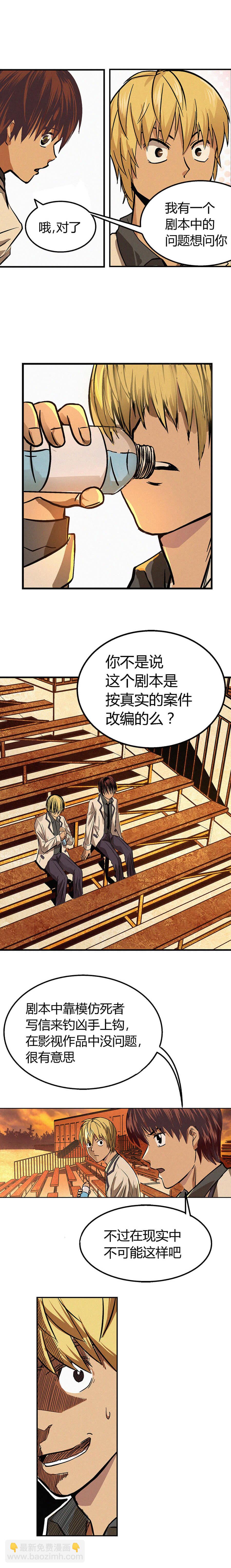 《端脑（全彩版）》第003章 第3页