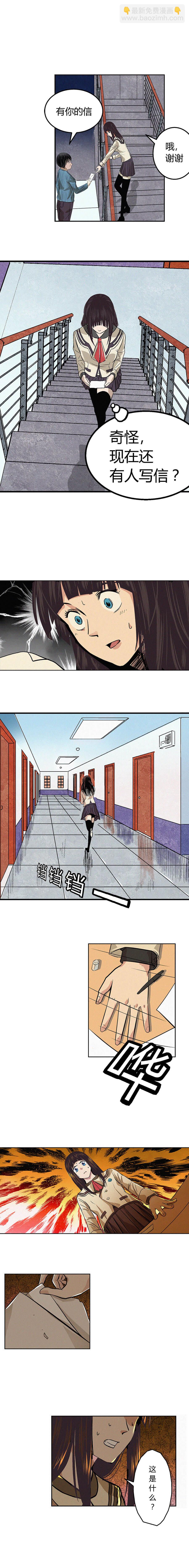 《端脑（全彩版）》第003章 第6页