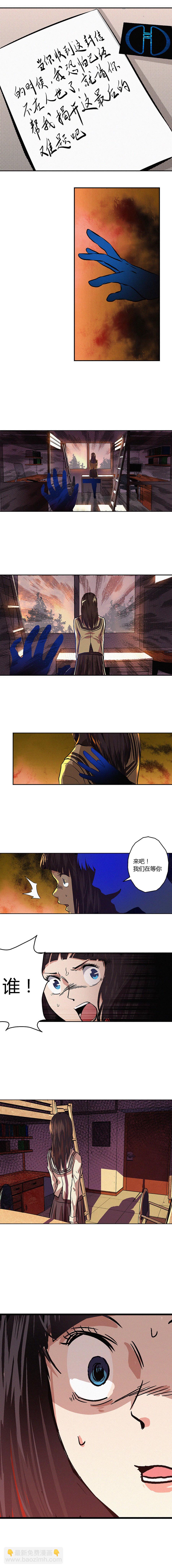 《端脑（全彩版）》第003章 第7页
