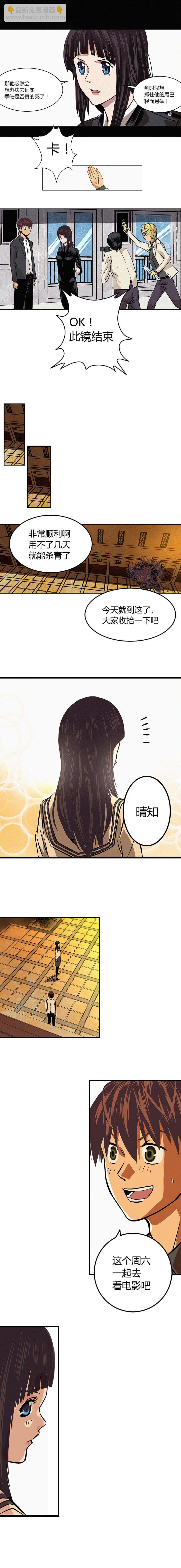 《端脑（全彩版）》第002章 第9页