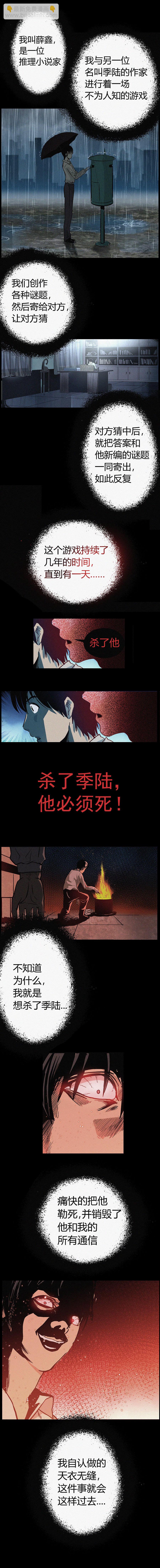 《端脑（全彩版）》第001章 第2页