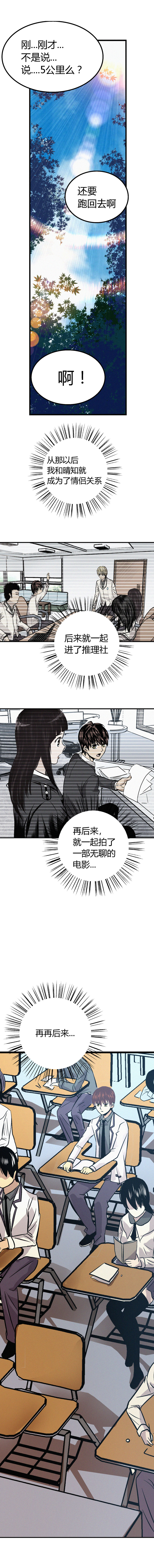 《端脑（全彩版）》第004章 第5页