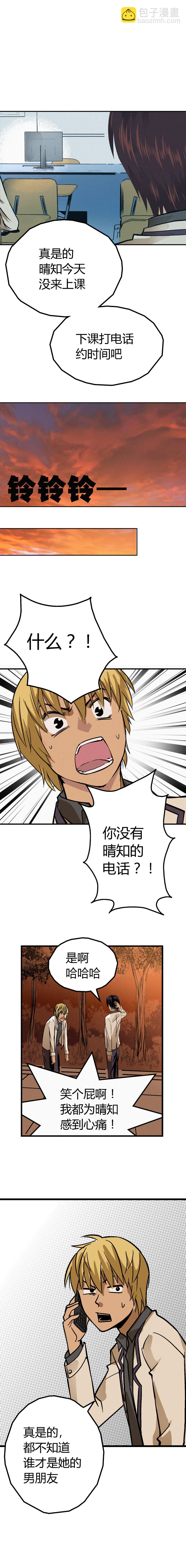 《端脑（全彩版）》第004章 第6页