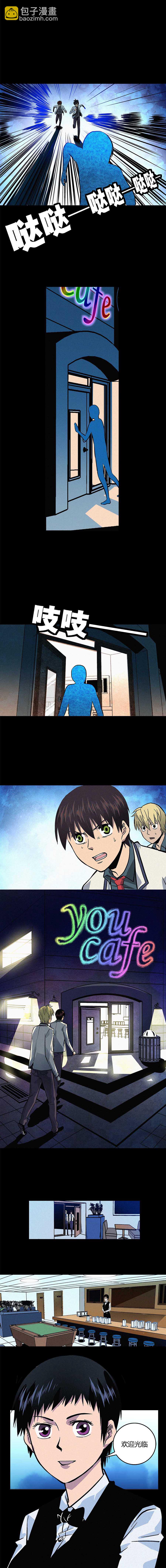 《端脑（全彩版）》第007章 第6页