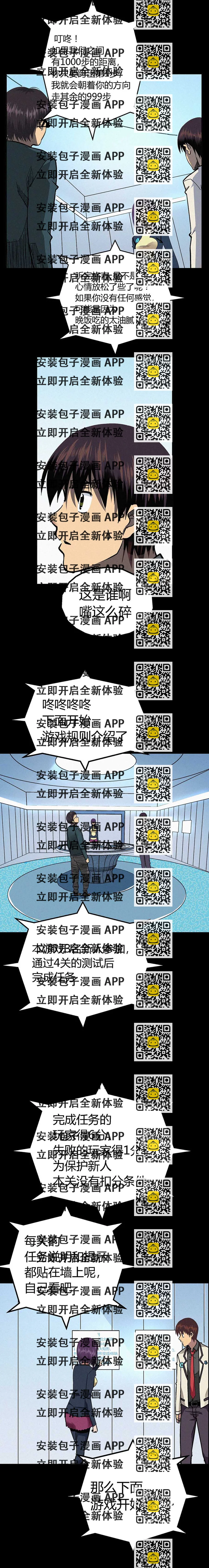 《端脑（全彩版）》011章 第2页