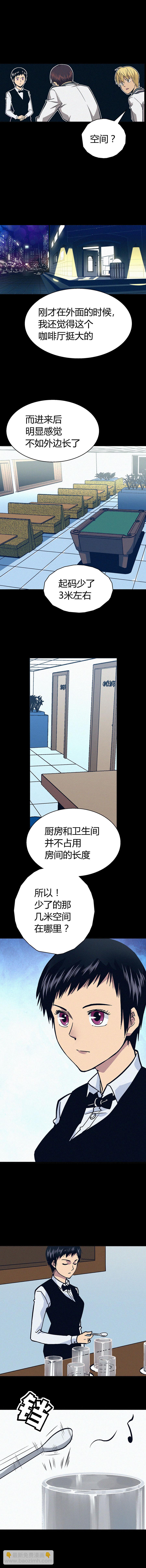 《端脑（全彩版）》008章 第4页