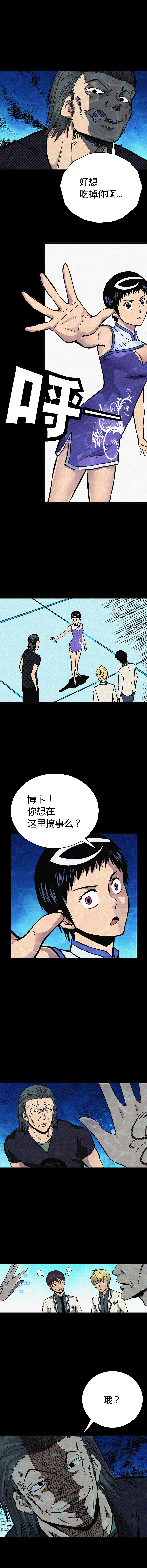 《端脑（全彩版）》009章 第7页