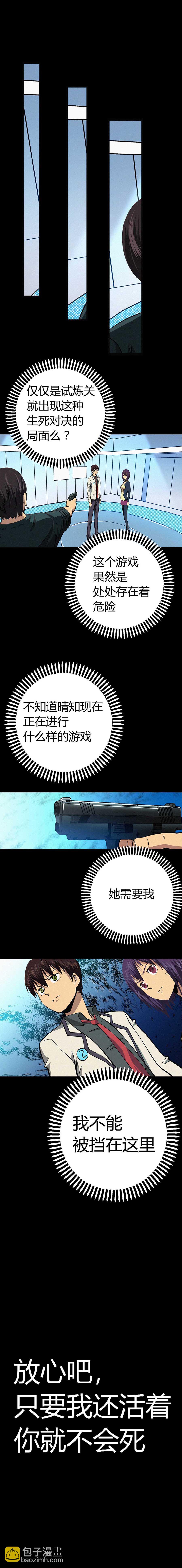 《端脑（全彩版）》015章 第5页