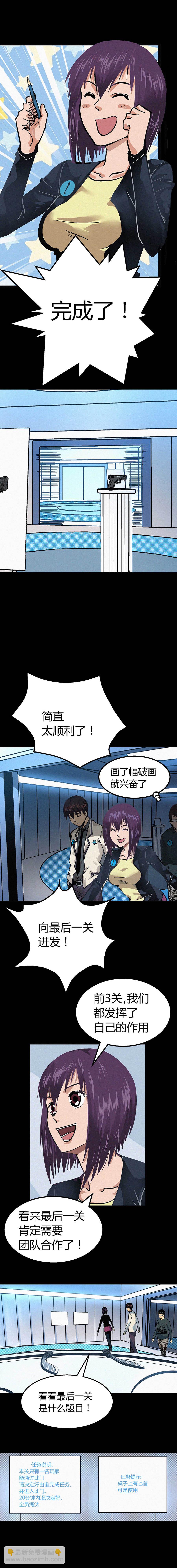 《端脑（全彩版）》013章 第2页