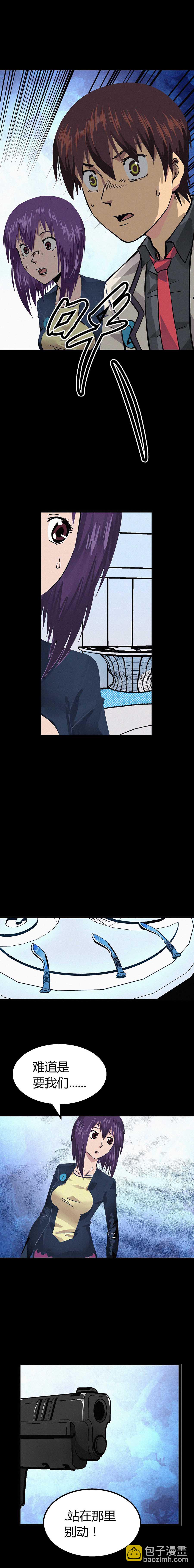 《端脑（全彩版）》013章 第3页