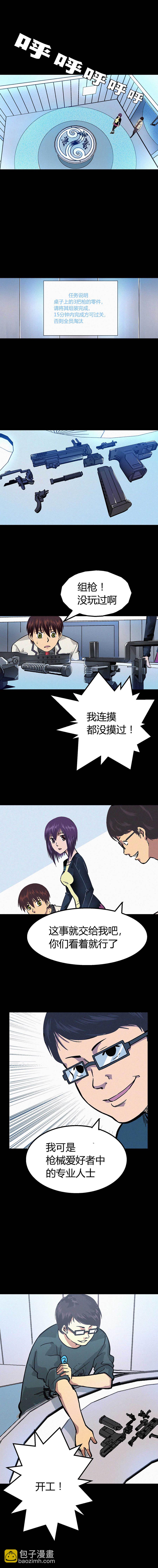 《端脑（全彩版）》012章 第3页
