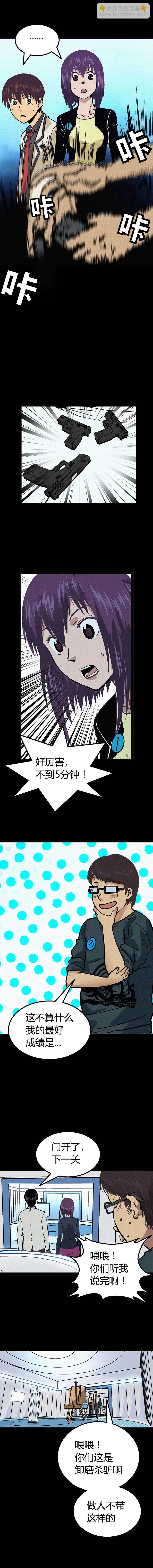 《端脑（全彩版）》012章 第4页