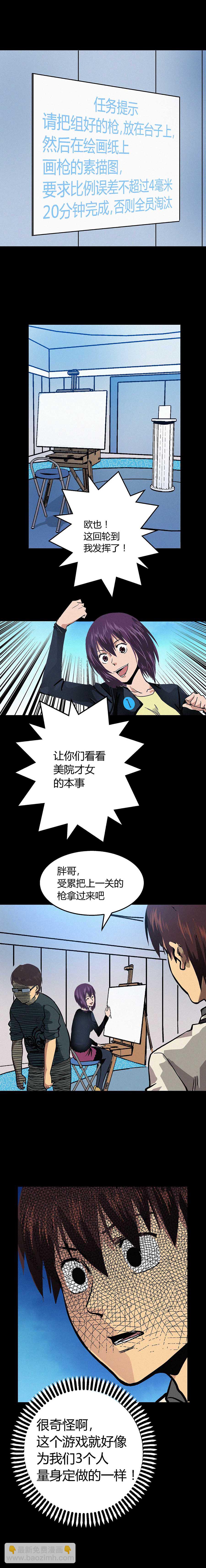 《端脑（全彩版）》012章 第5页