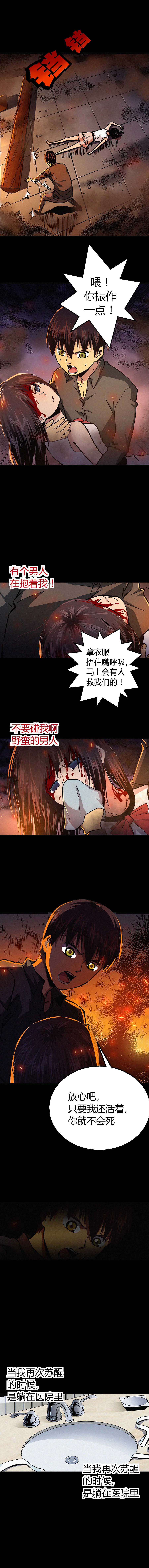 《端脑（全彩版）》014章 第4页