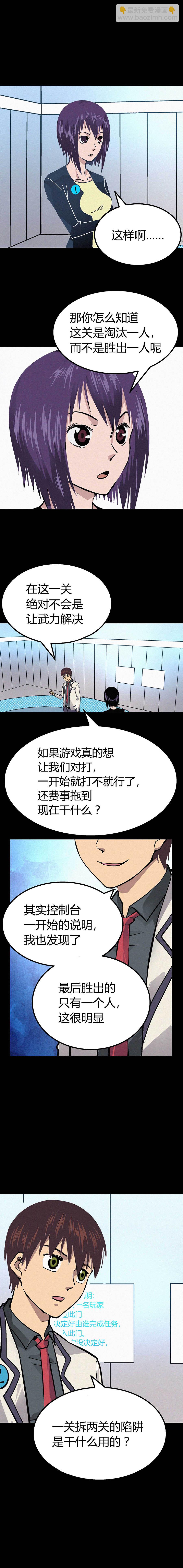《端脑（全彩版）》016章 第5页
