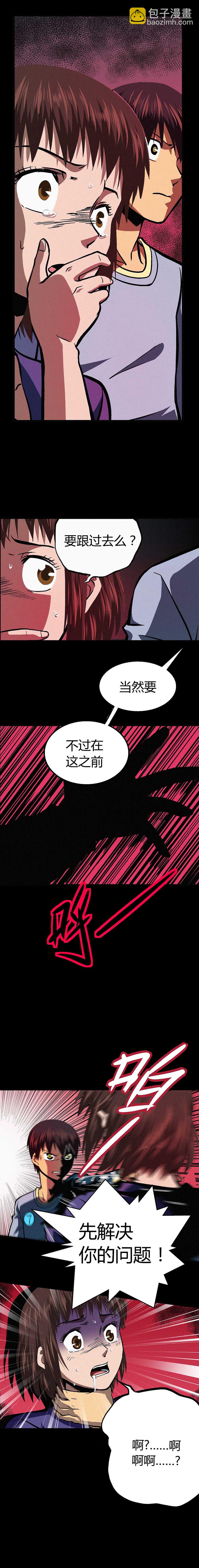 《端脑（全彩版）》023章 第4页