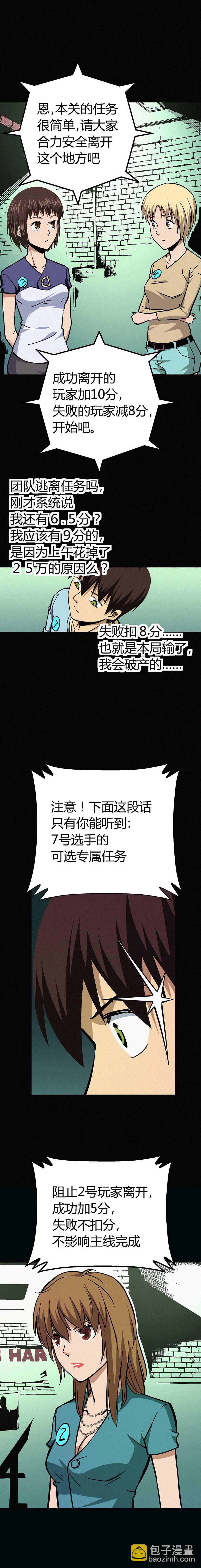 《端脑（全彩版）》020章 第6页