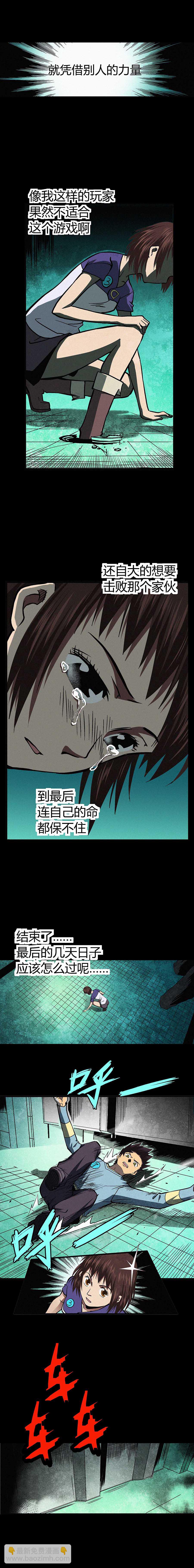 《端脑（全彩版）》025章 第5页