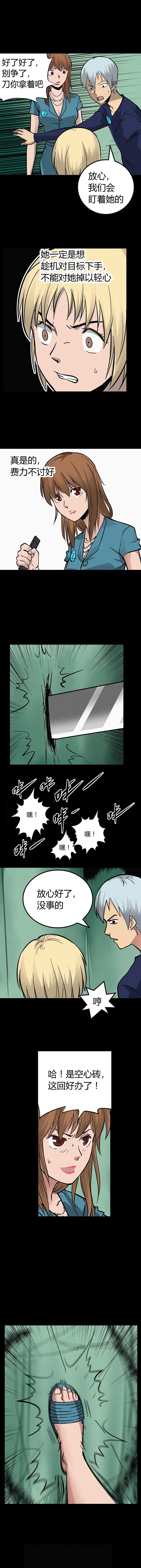 《端脑（全彩版）》027章 第4页