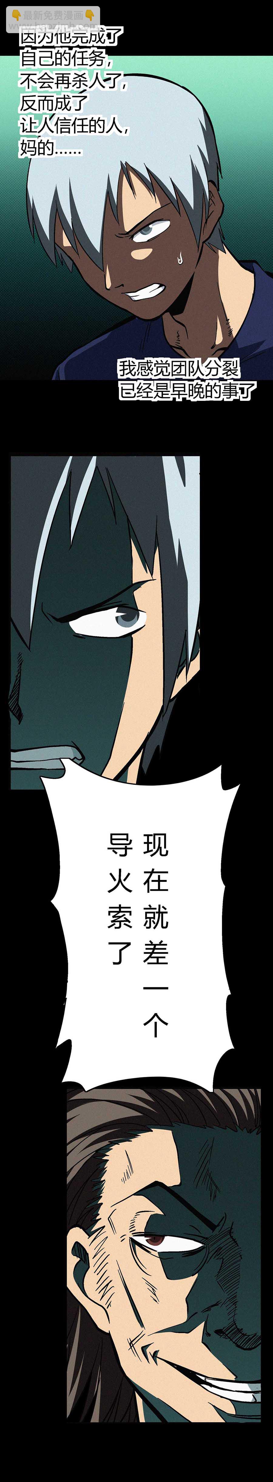 《端脑（全彩版）》028章 第5页