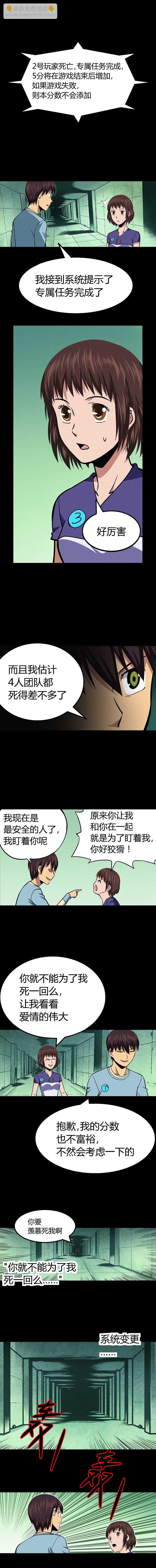 《端脑（全彩版）》034章 第4页