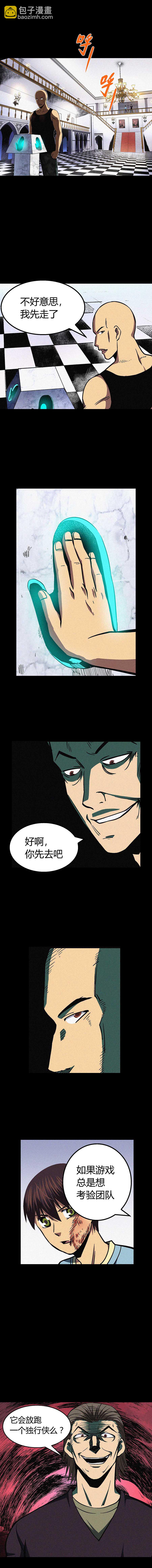 《端脑（全彩版）》039章 第2页