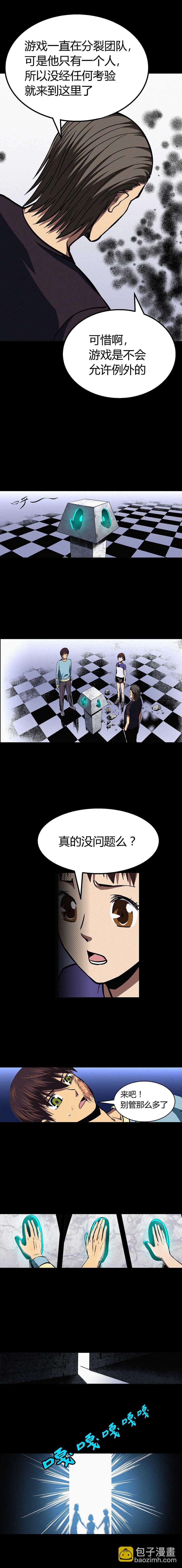 《端脑（全彩版）》039章 第4页