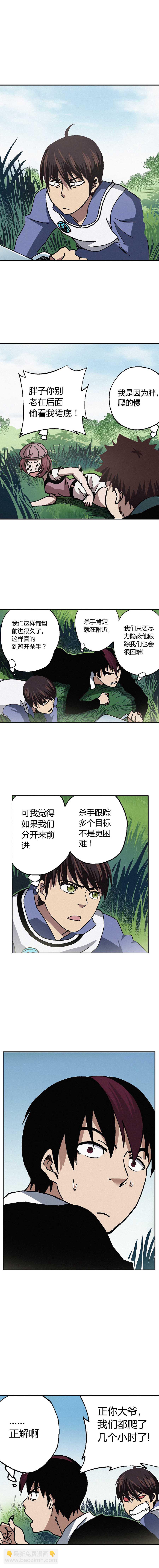 《端脑（全彩版）》059章 第2页
