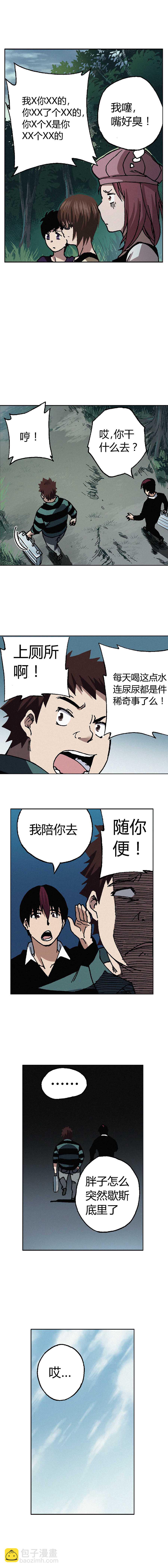 《端脑（全彩版）》059章 第4页