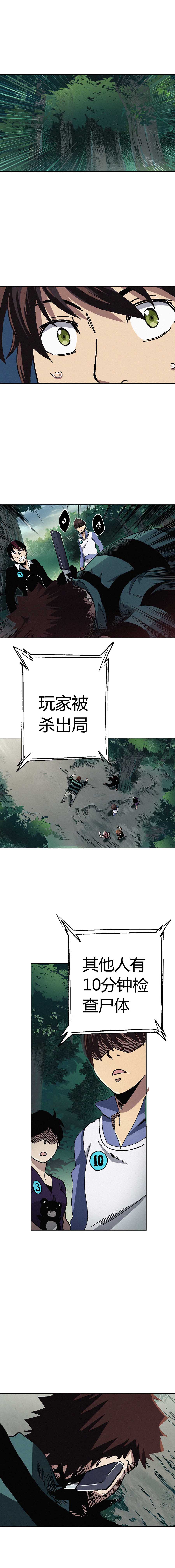 《端脑（全彩版）》059章 第6页
