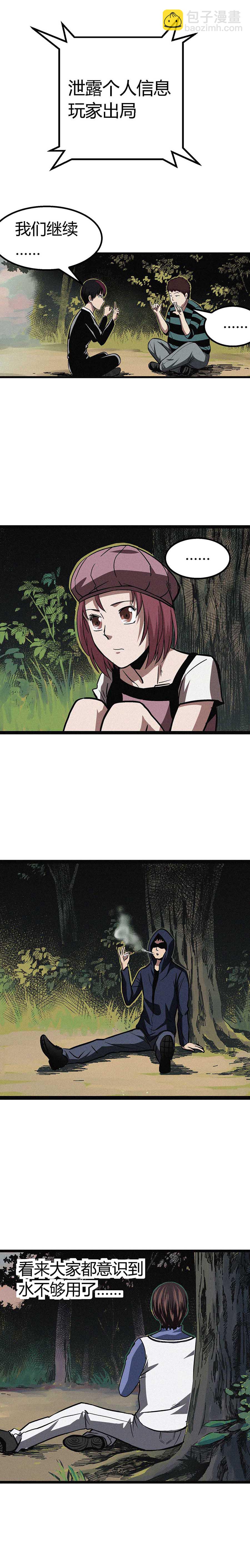 《端脑（全彩版）》056章 第5页