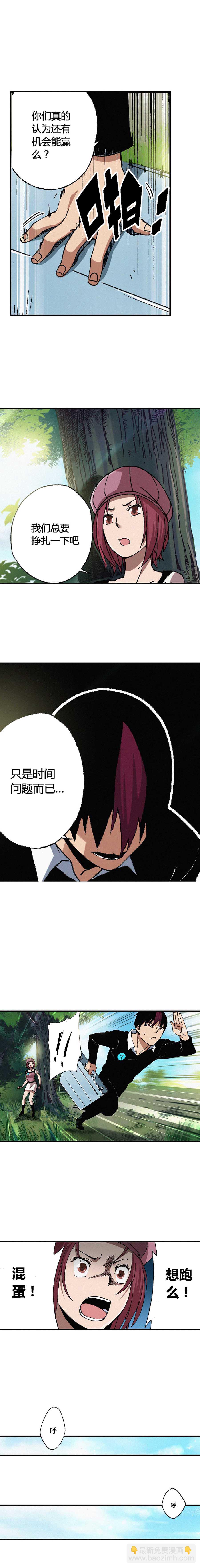 《端脑（全彩版）》063章 第6页