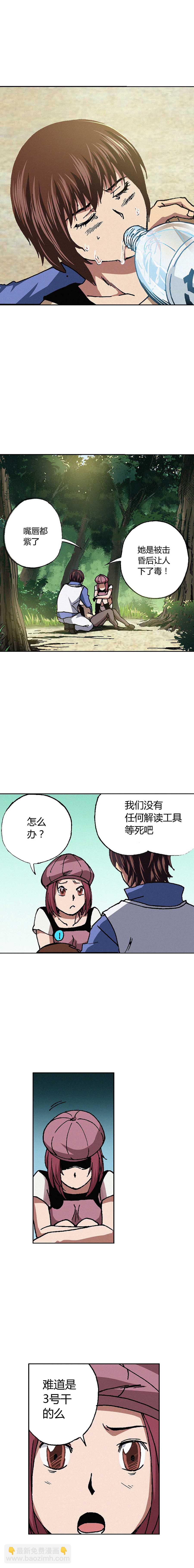 《端脑（全彩版）》061章 第4页
