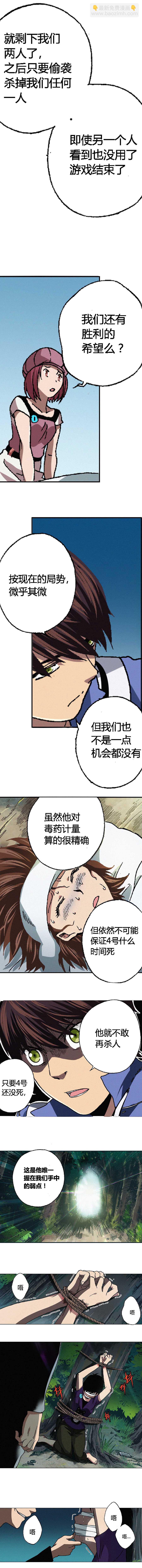 《端脑（全彩版）》062章 第5页
