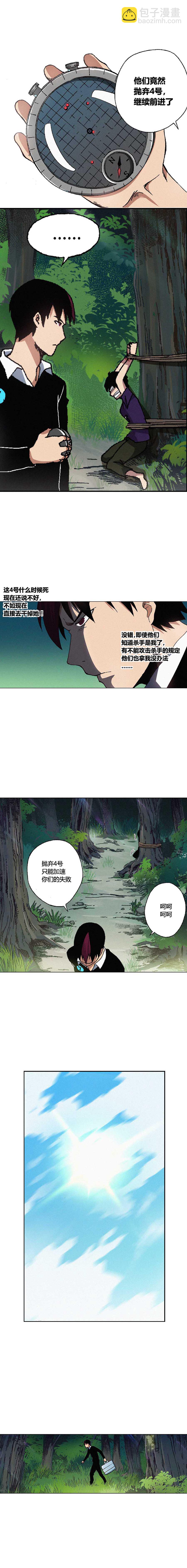 《端脑（全彩版）》062章 第7页