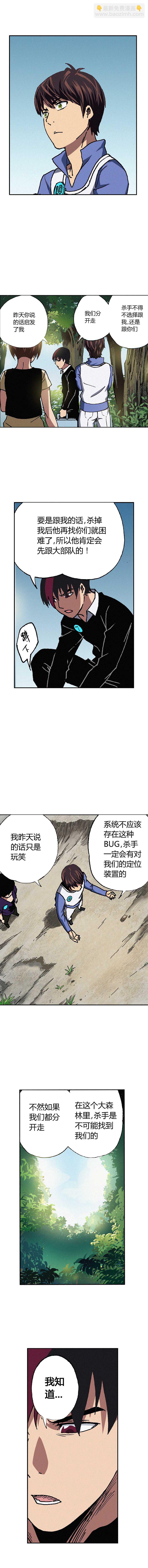 《端脑（全彩版）》060章 第3页