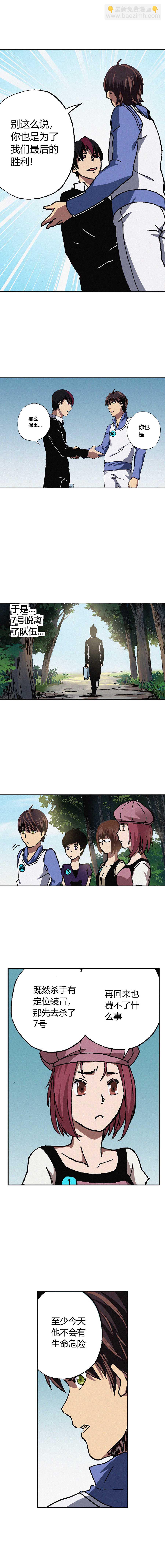 《端脑（全彩版）》060章 第5页